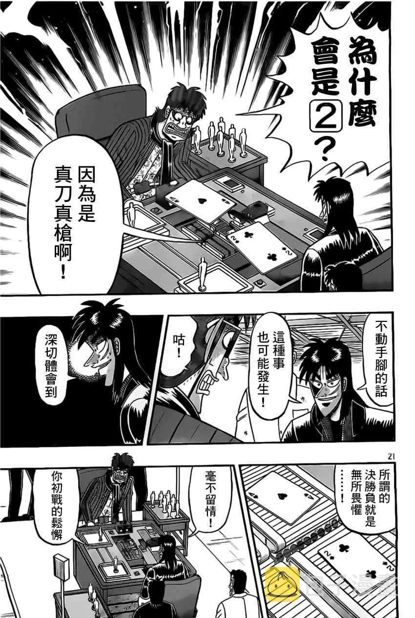 113话 第21页