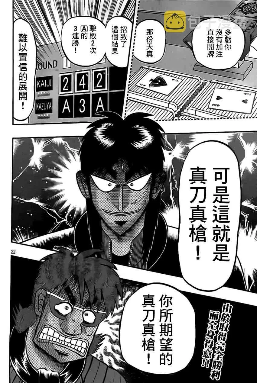 113话 第22页