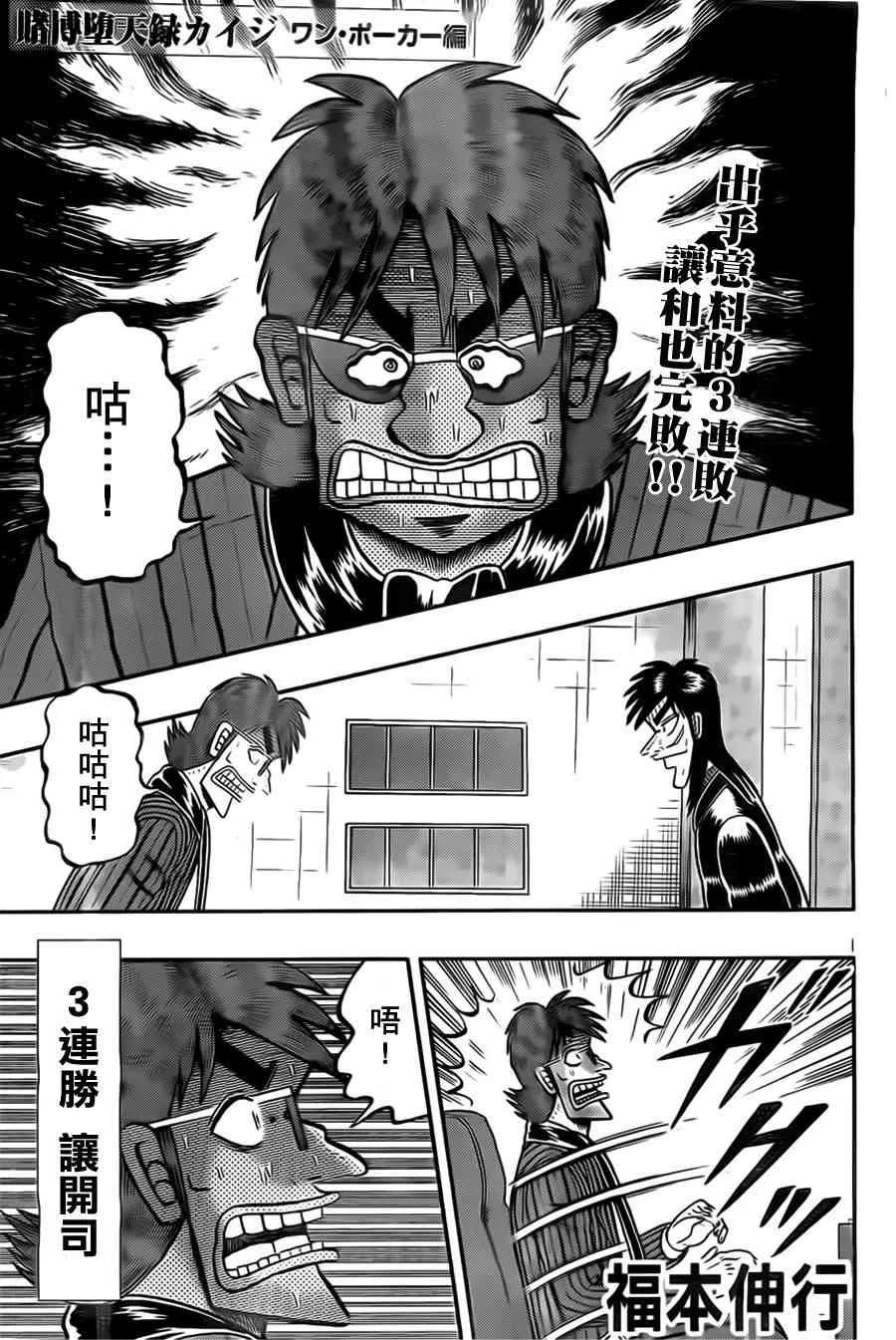 114话 第1页