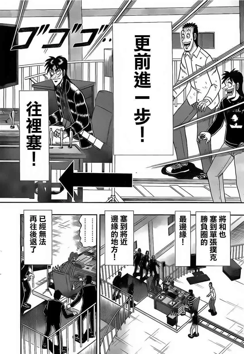 114话 第2页