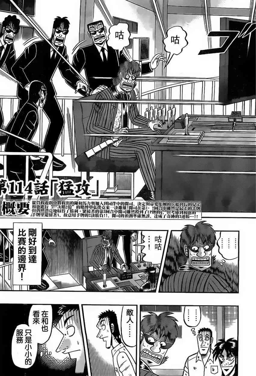 114话 第3页