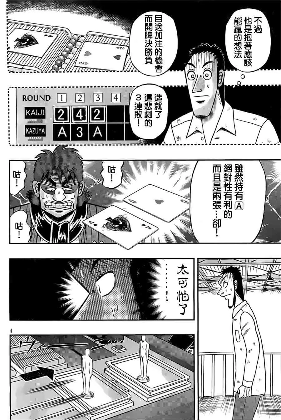 114话 第4页