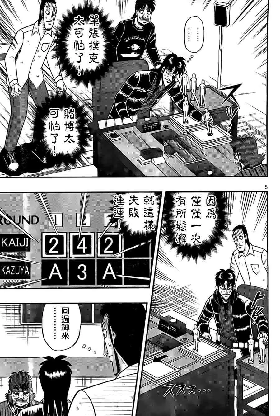 114话 第5页