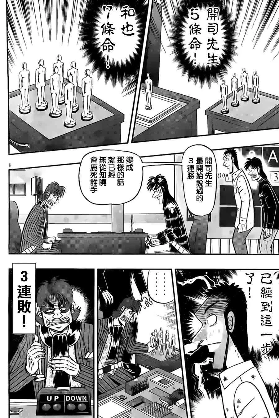 114话 第6页