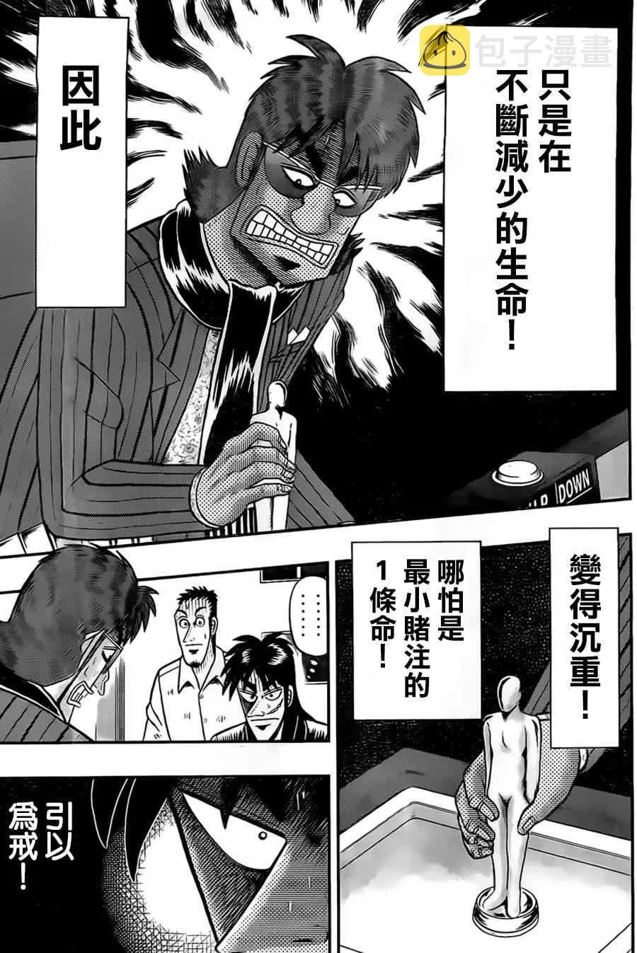 114话 第7页