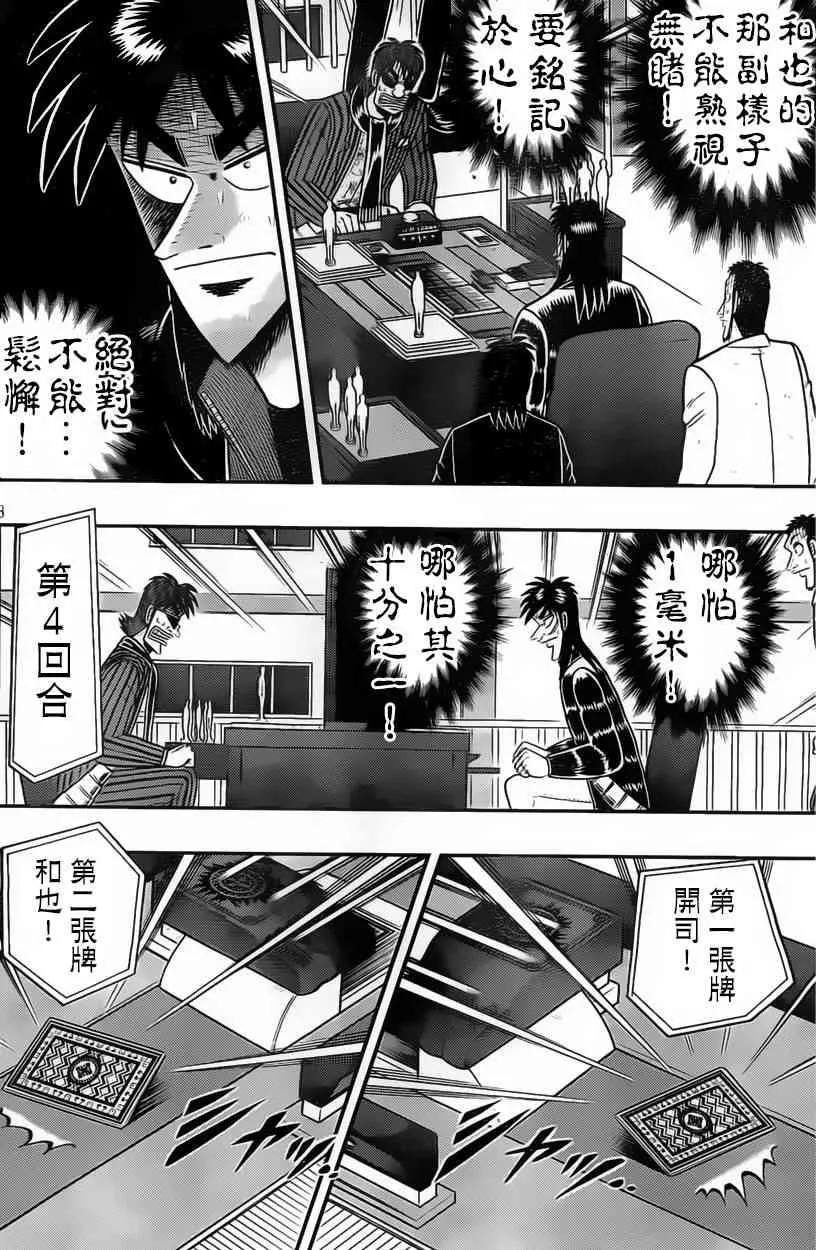 114话 第8页