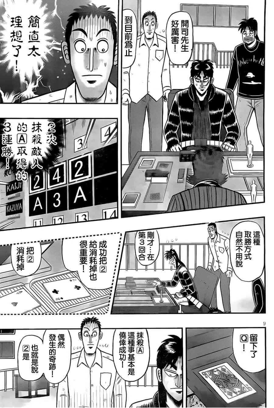 114话 第9页