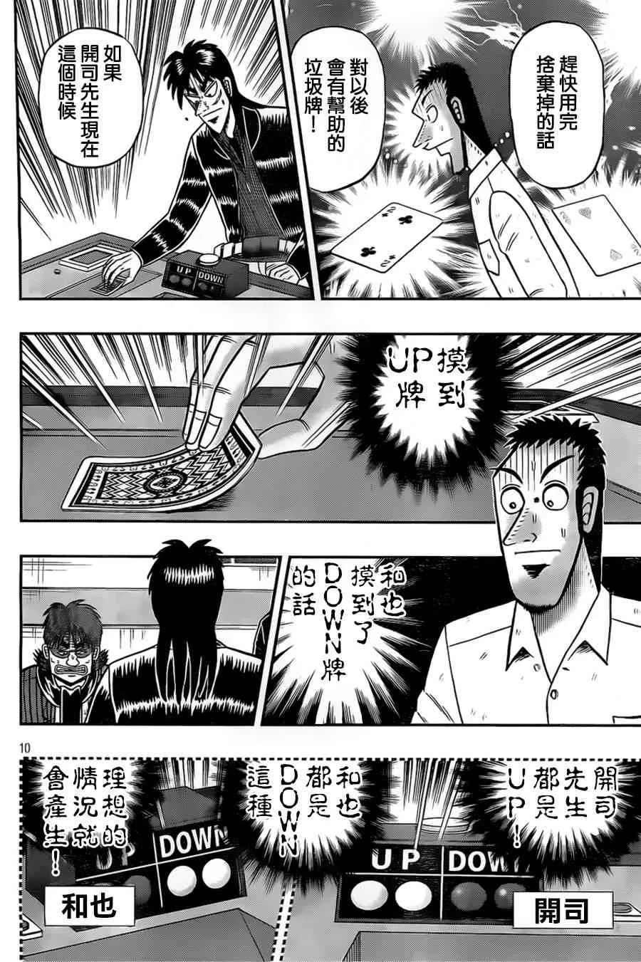 114话 第10页