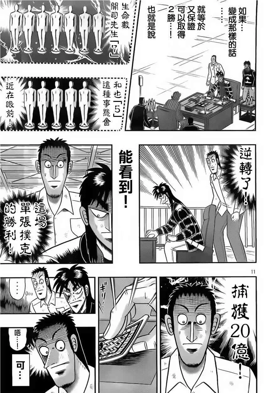 114话 第11页