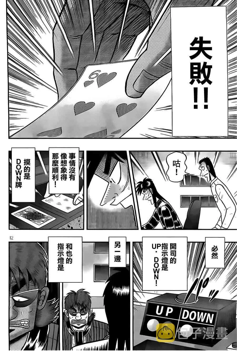 114话 第12页