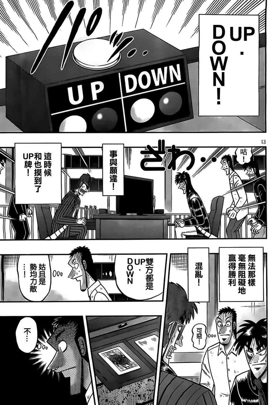 114话 第13页