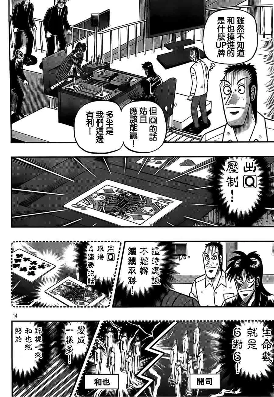 114话 第14页