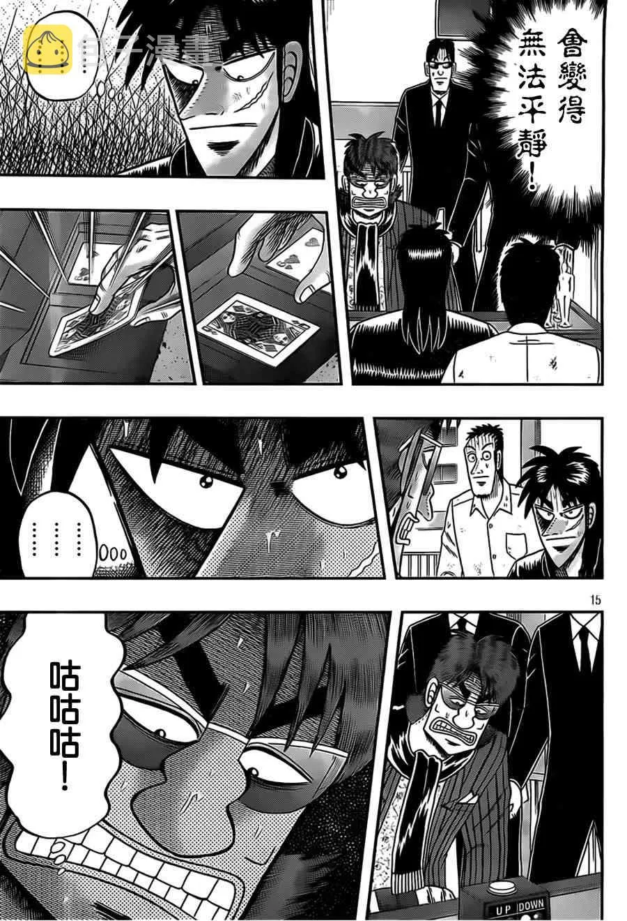114话 第15页