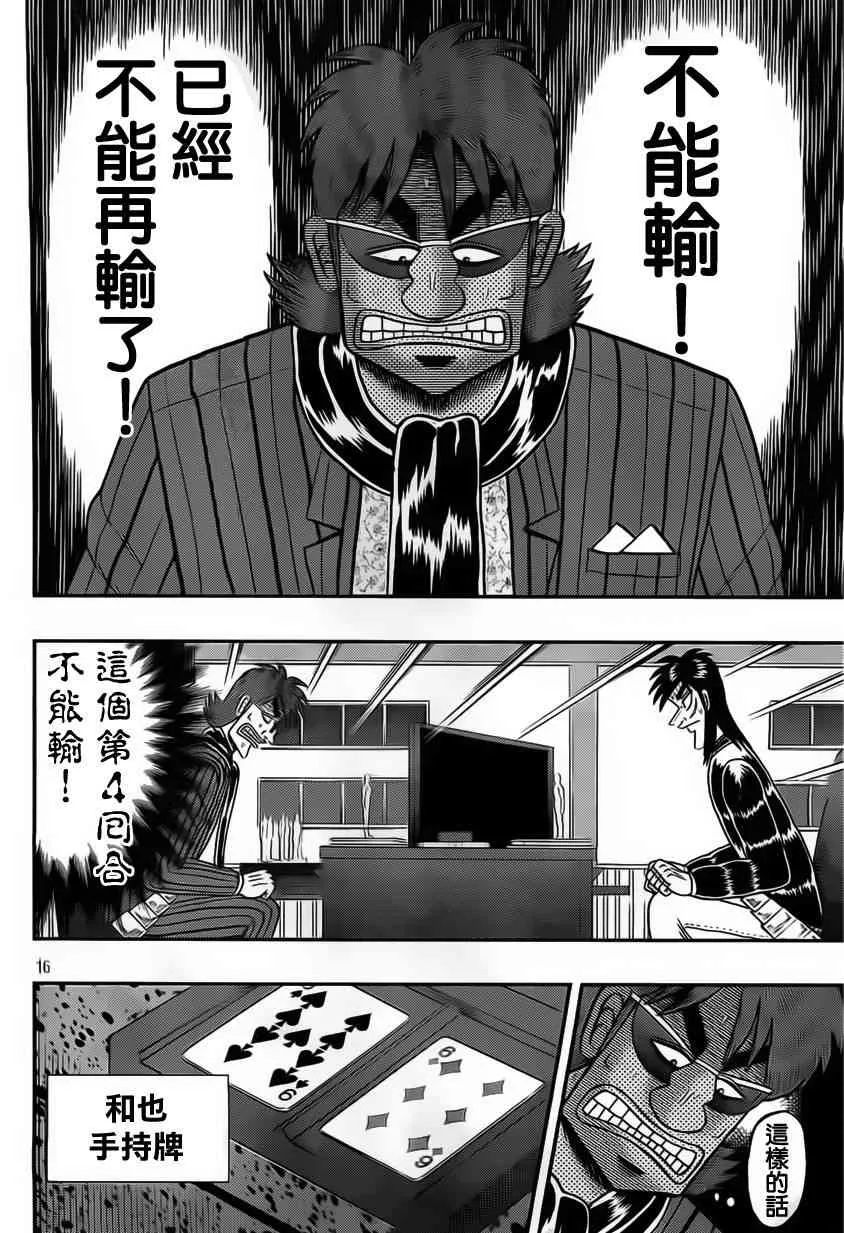 114话 第16页