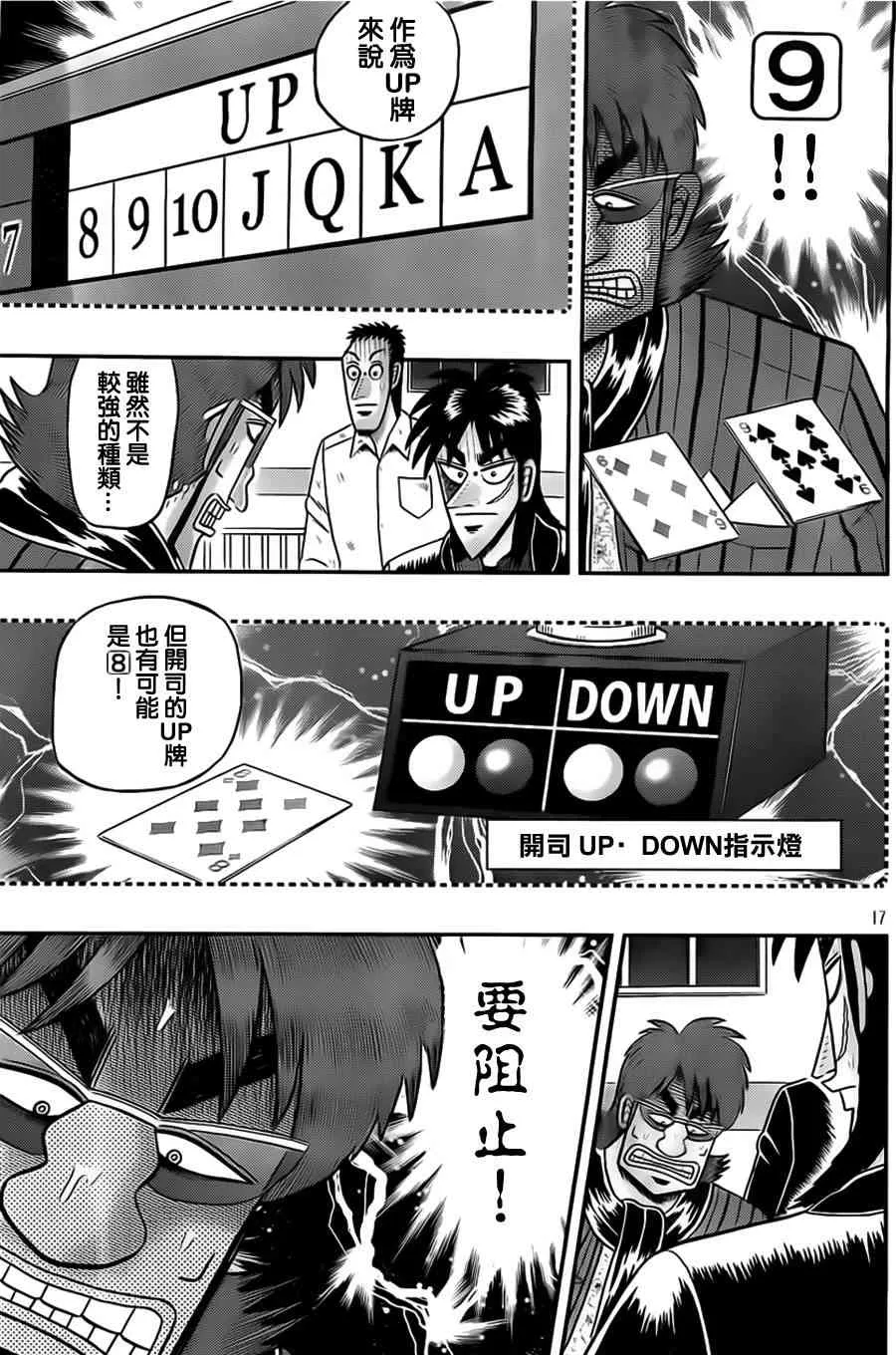 114话 第17页
