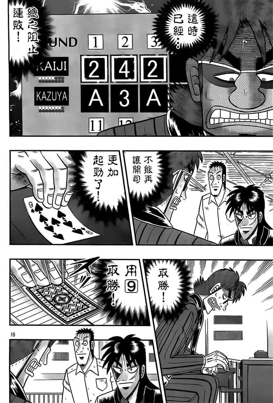 114话 第18页