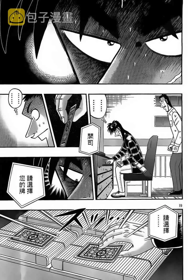 114话 第19页