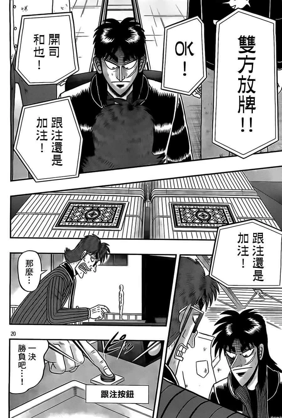 114话 第20页