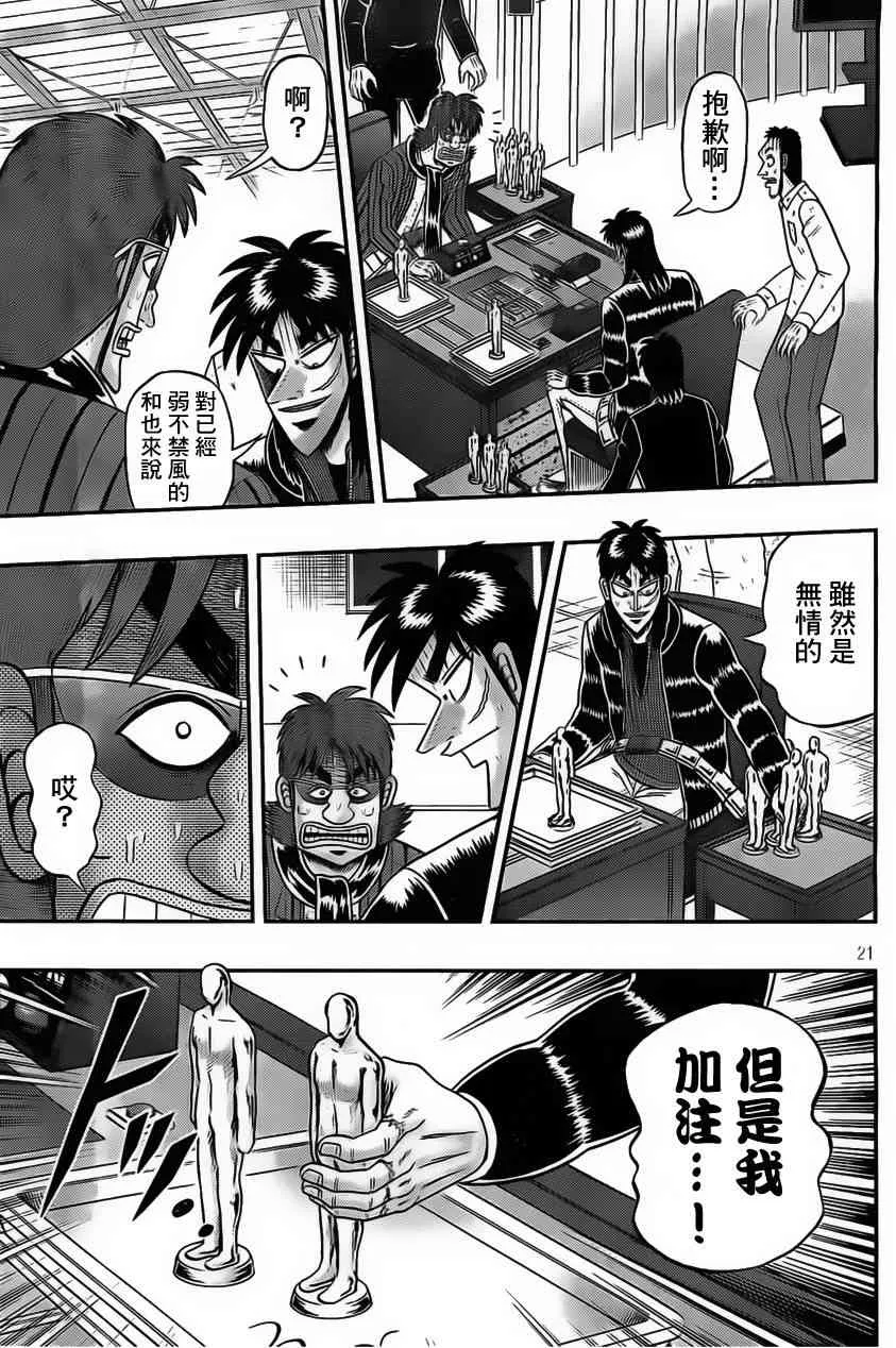 114话 第21页