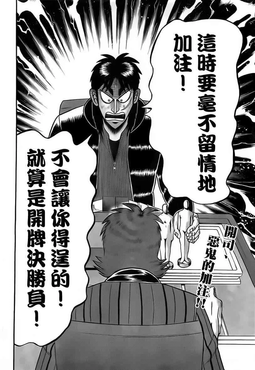 114话 第22页