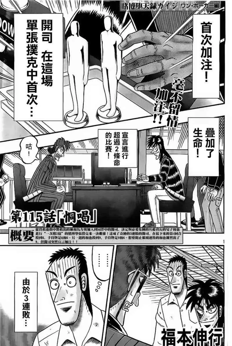 115话 第1页