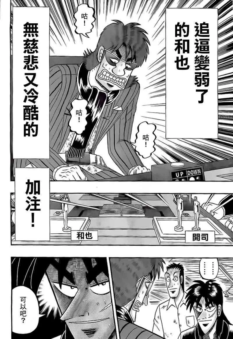 115话 第2页