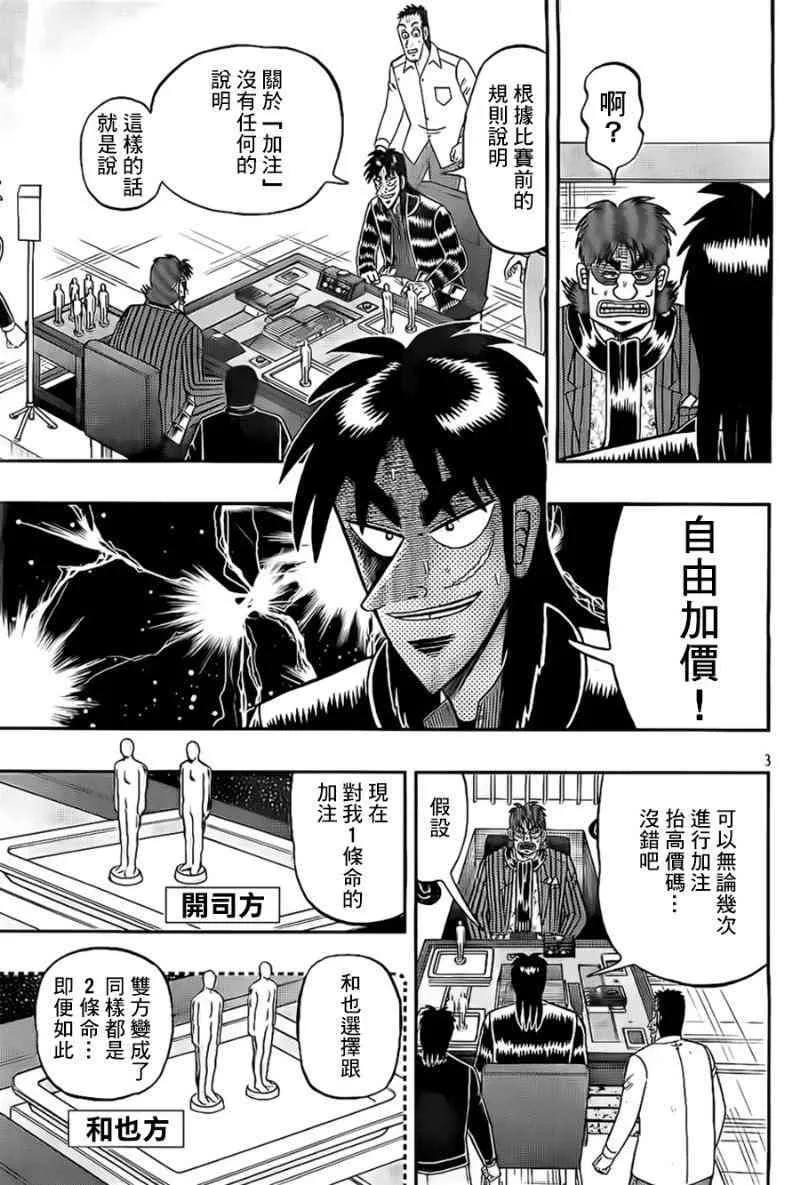 115话 第3页