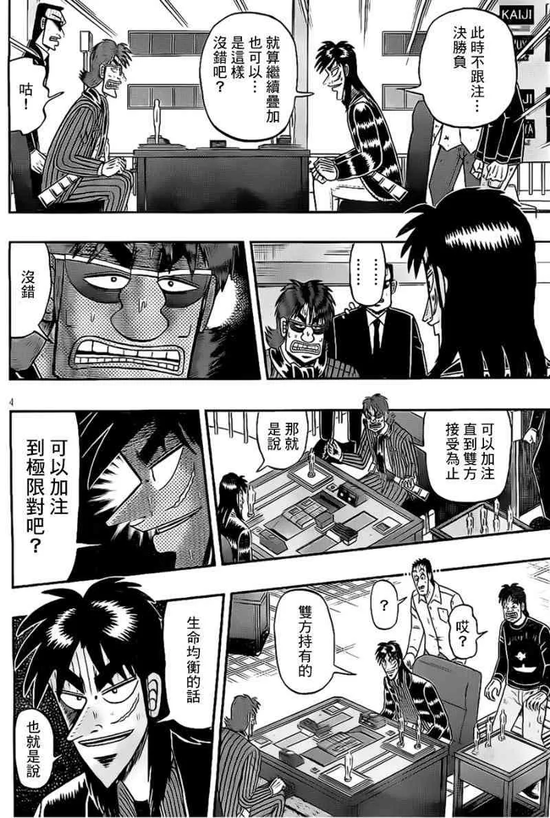 115话 第4页