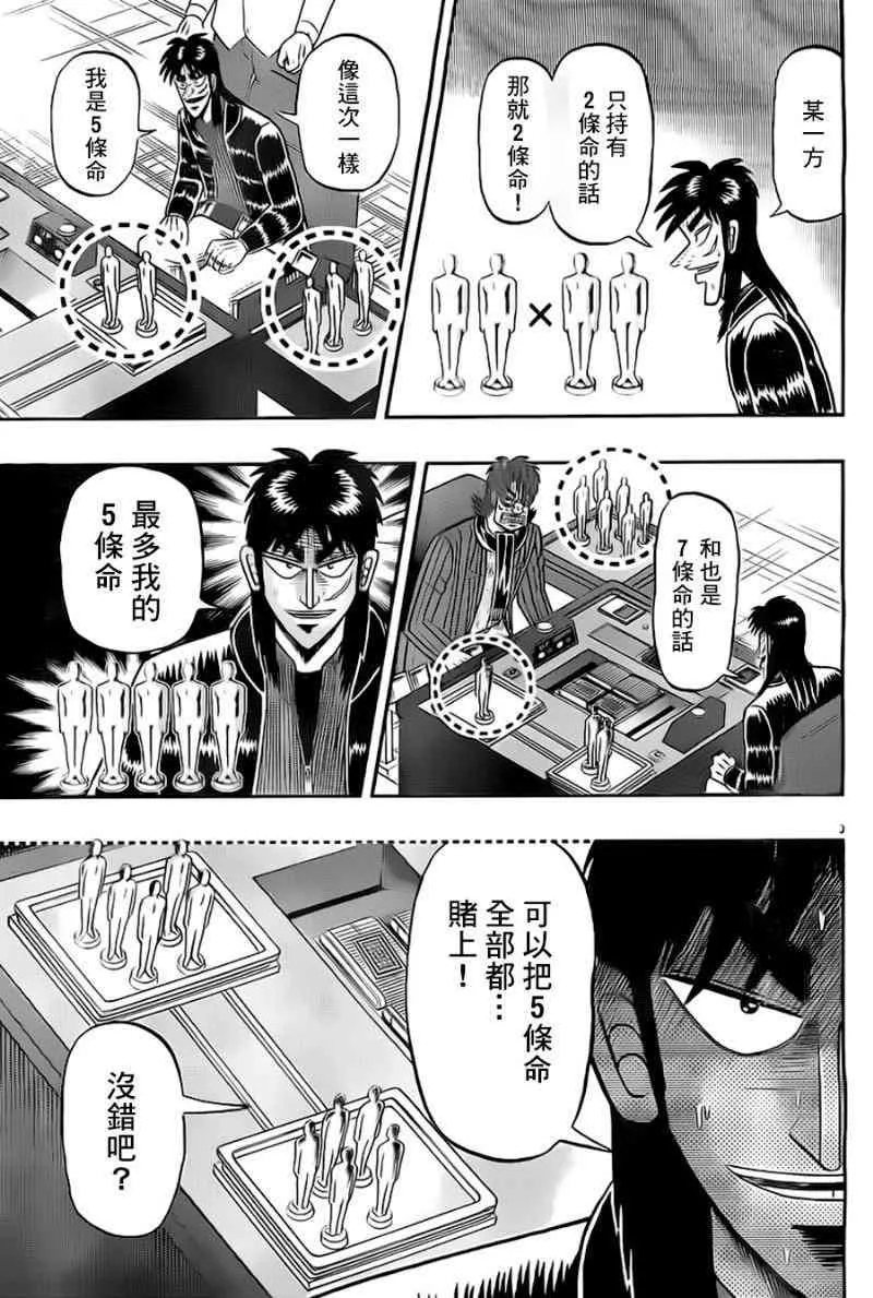 115话 第5页
