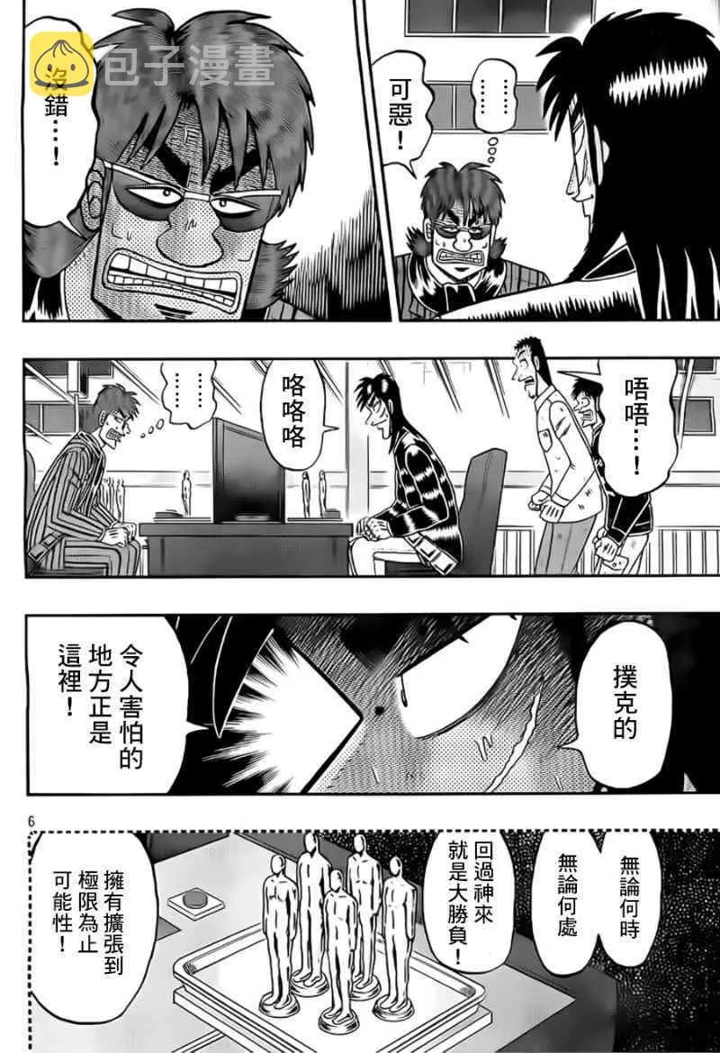 115话 第6页