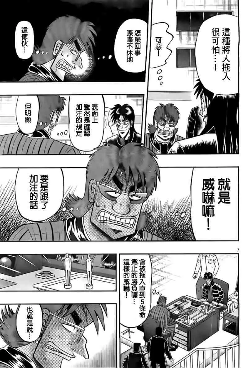 115话 第7页
