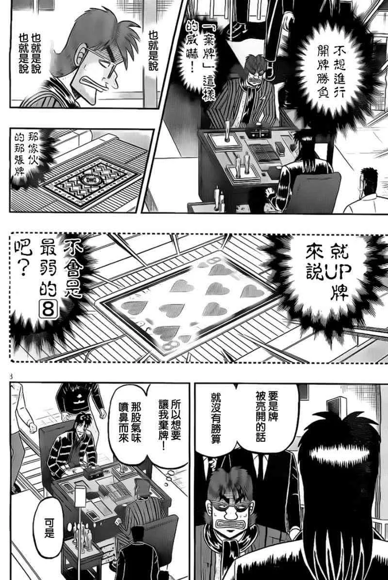 115话 第8页
