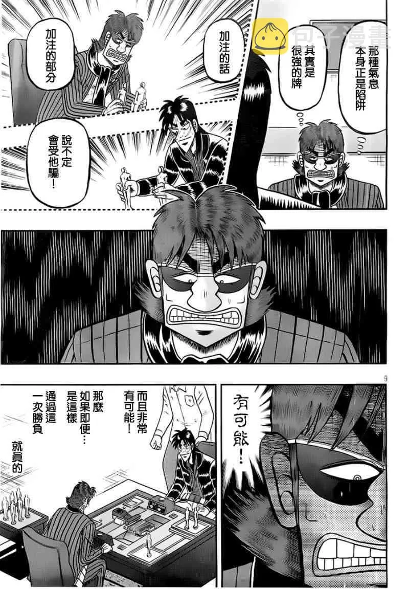 115话 第9页
