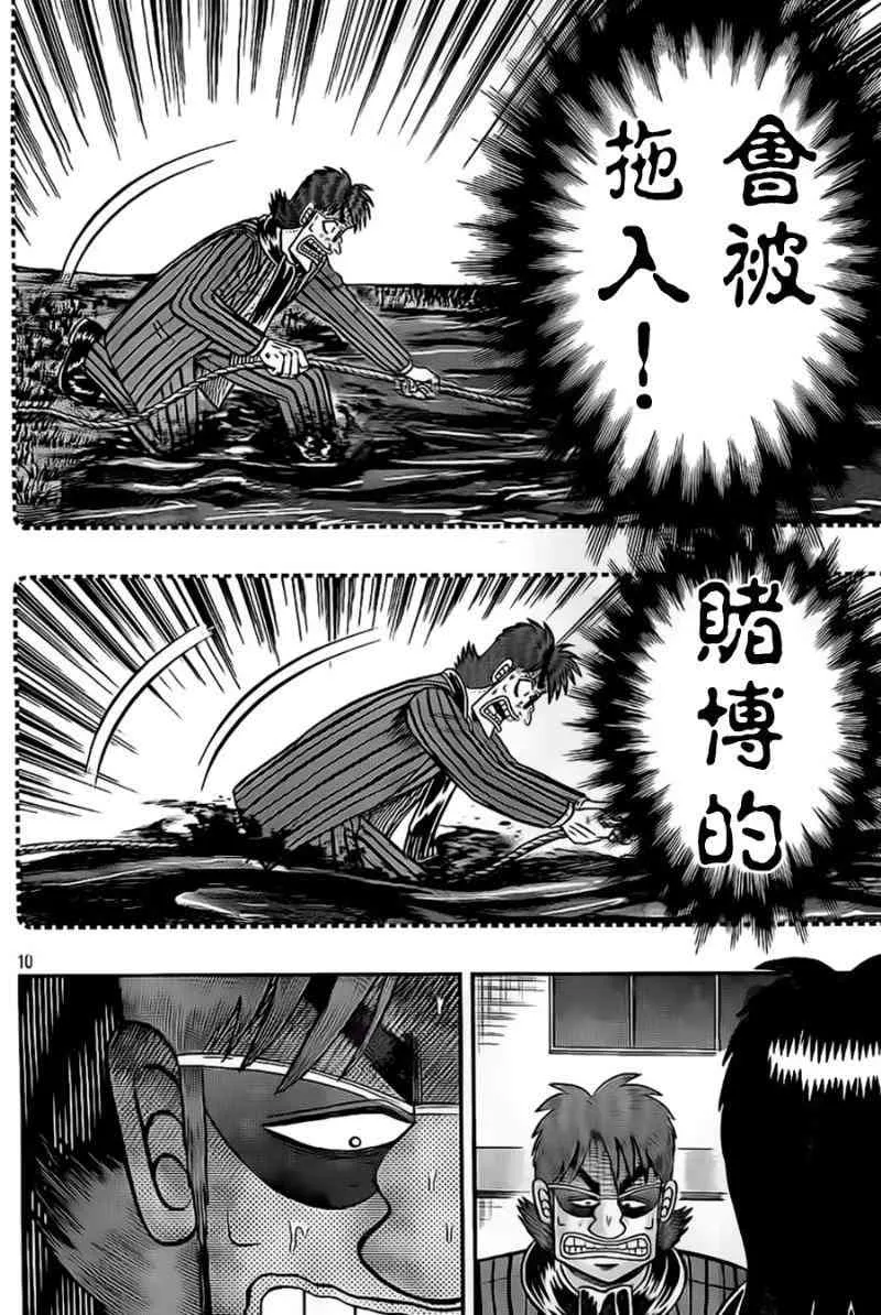 115话 第10页