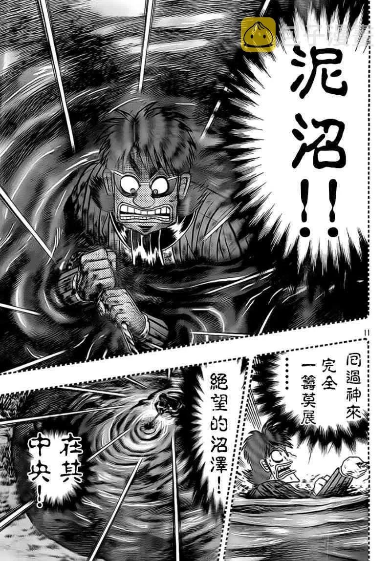 115话 第11页
