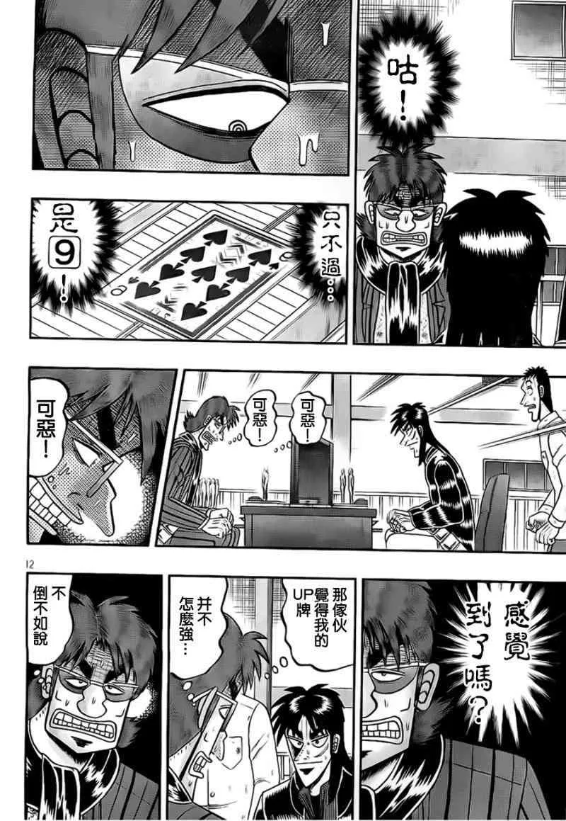 115话 第12页