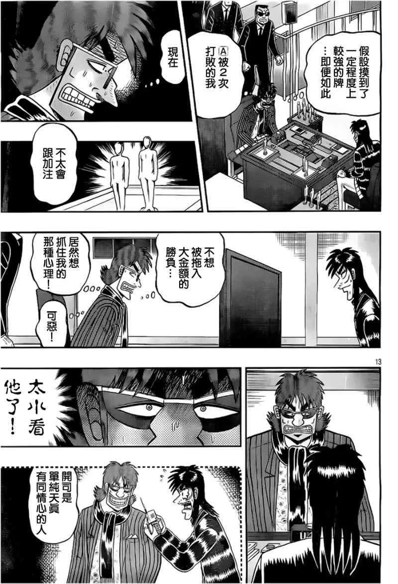 115话 第13页