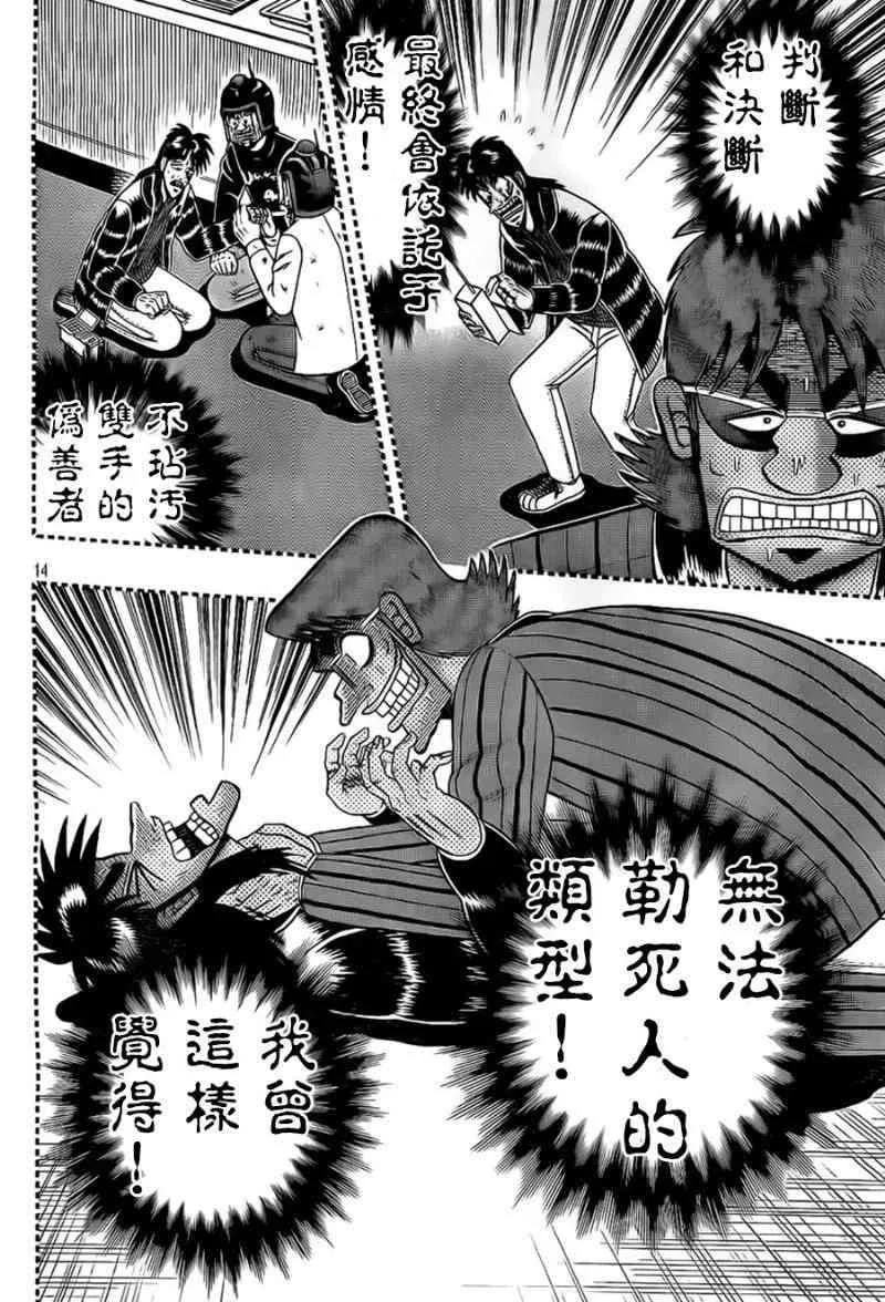 115话 第14页