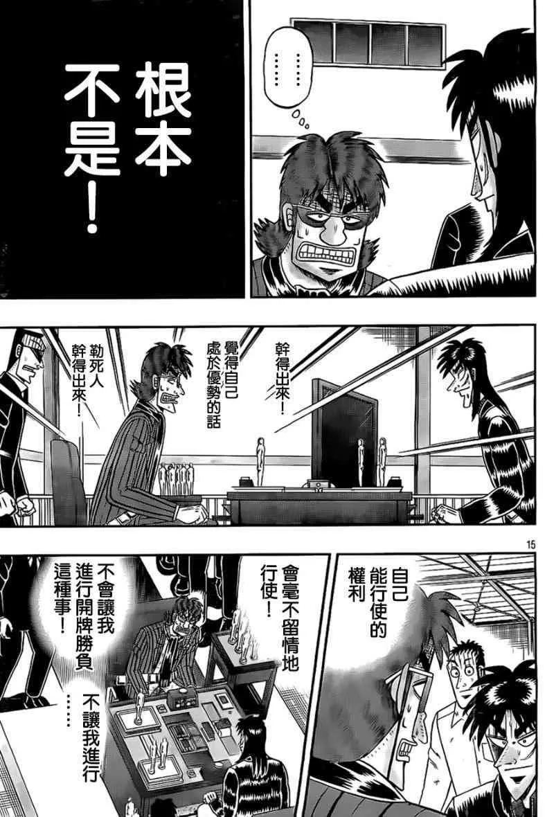 115话 第15页