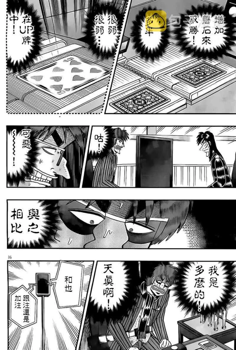 115话 第16页