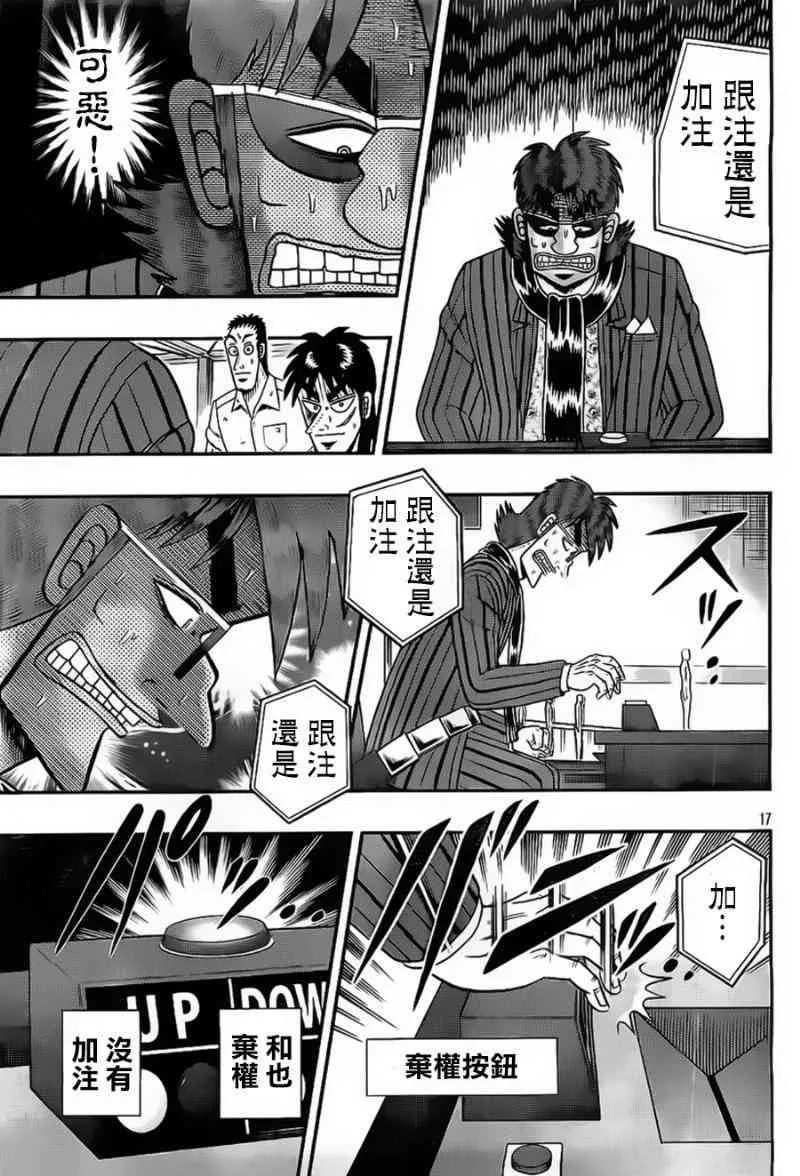 115话 第17页