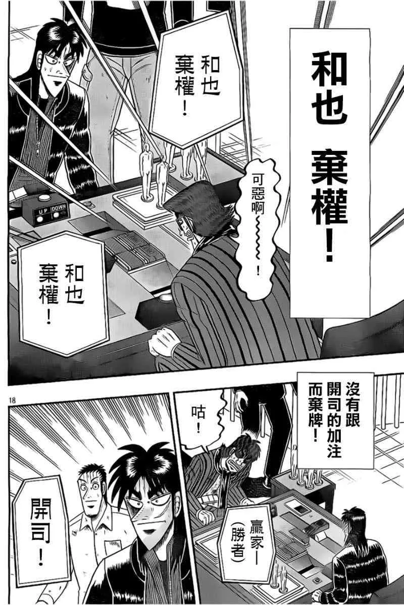 115话 第18页