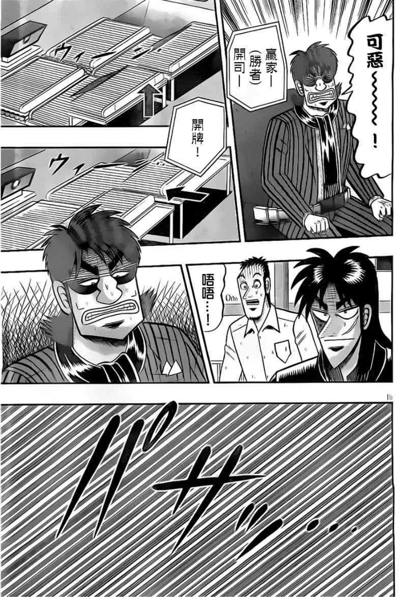 115话 第19页