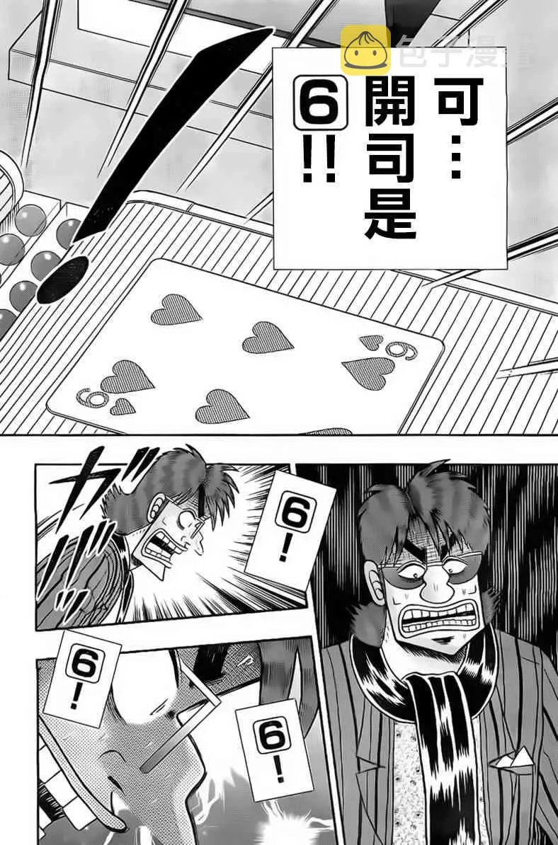 115话 第20页