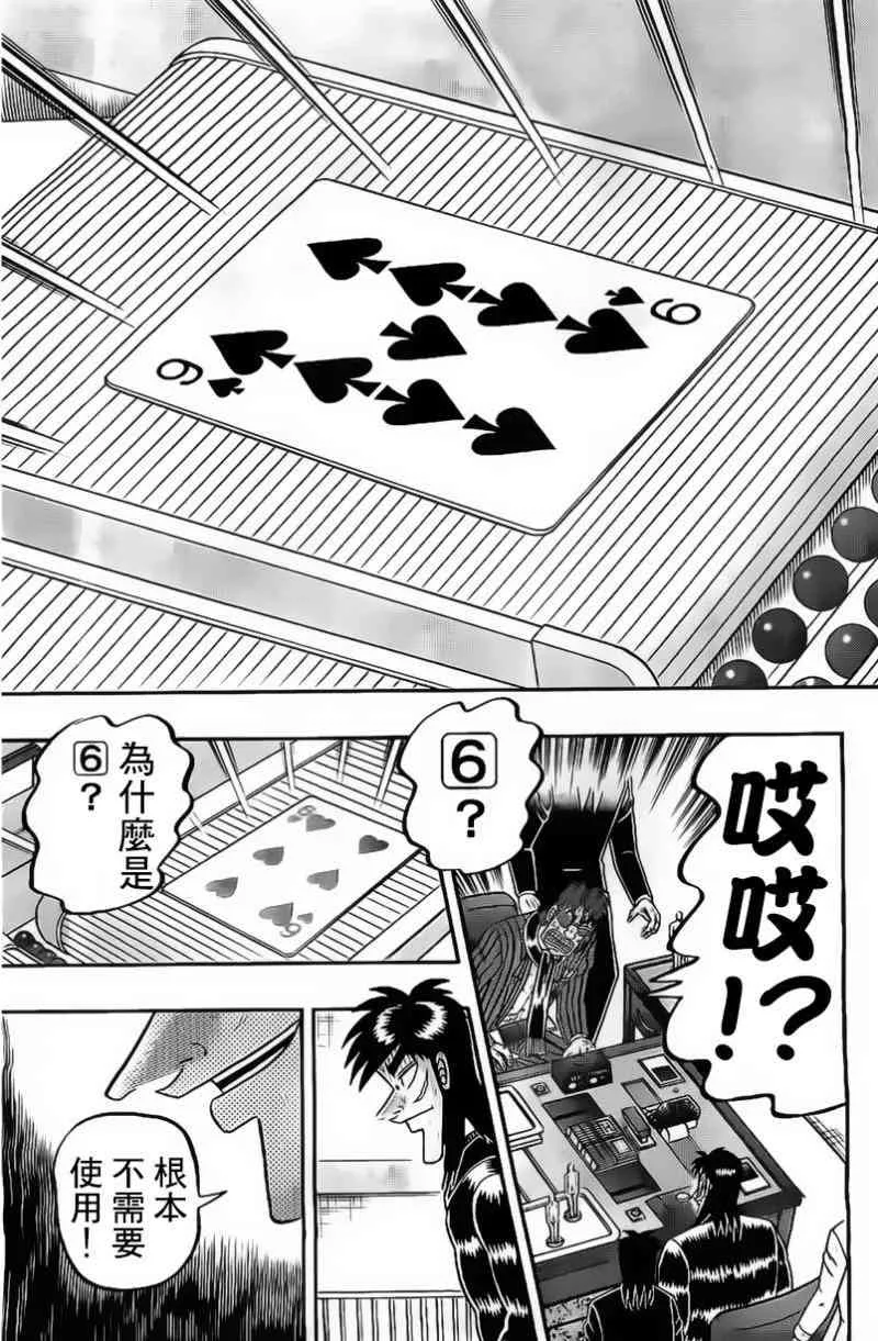 115话 第21页