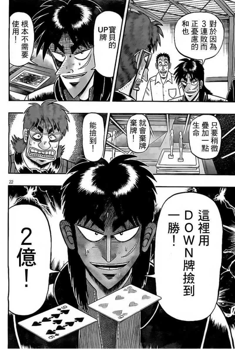 115话 第22页