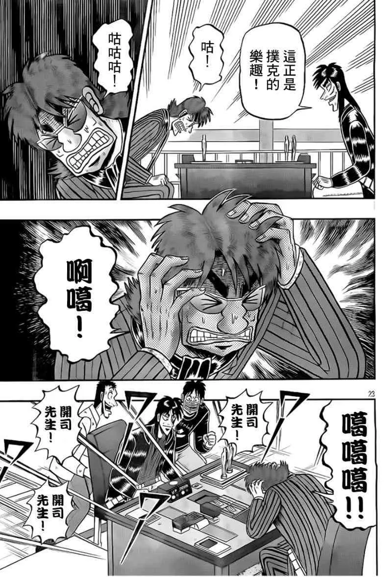 115话 第23页
