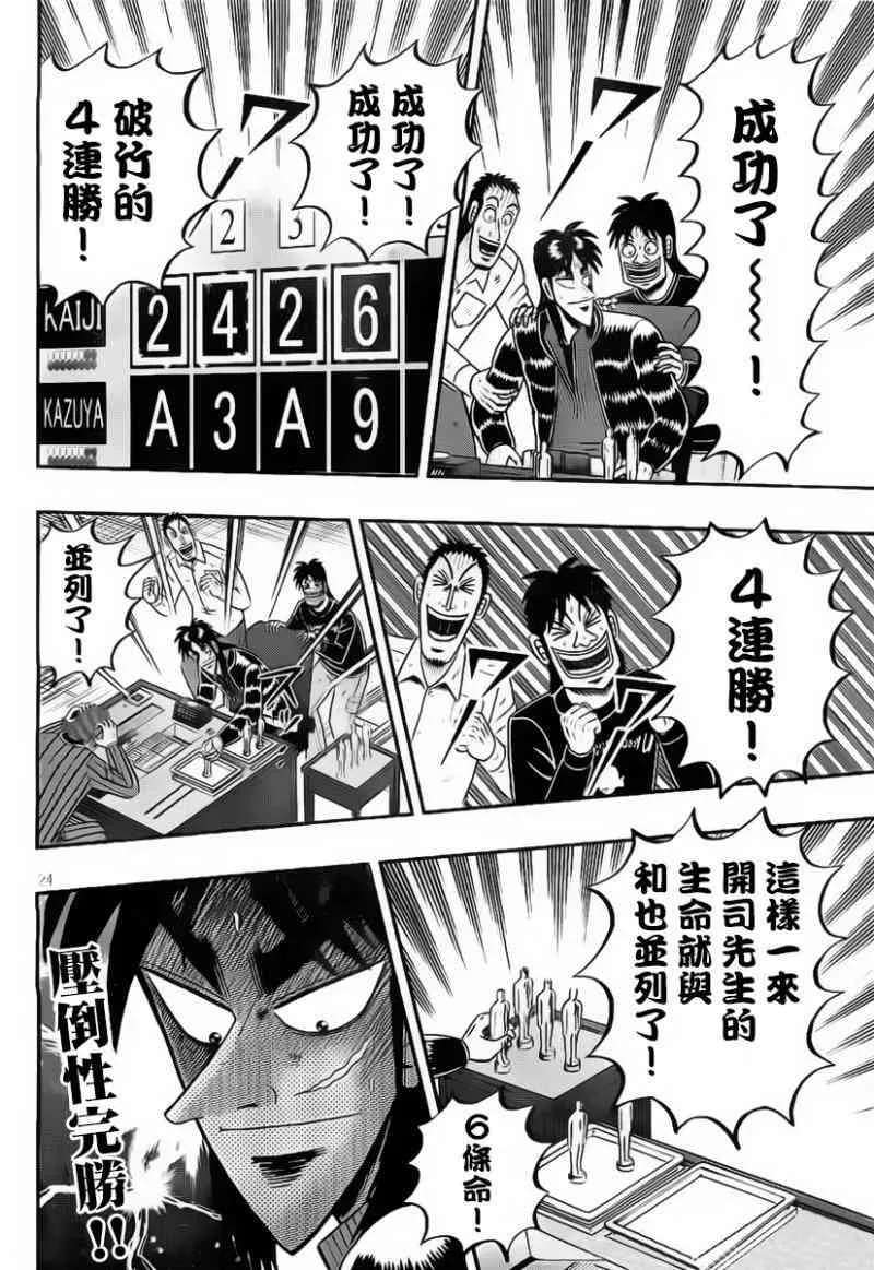 115话 第24页