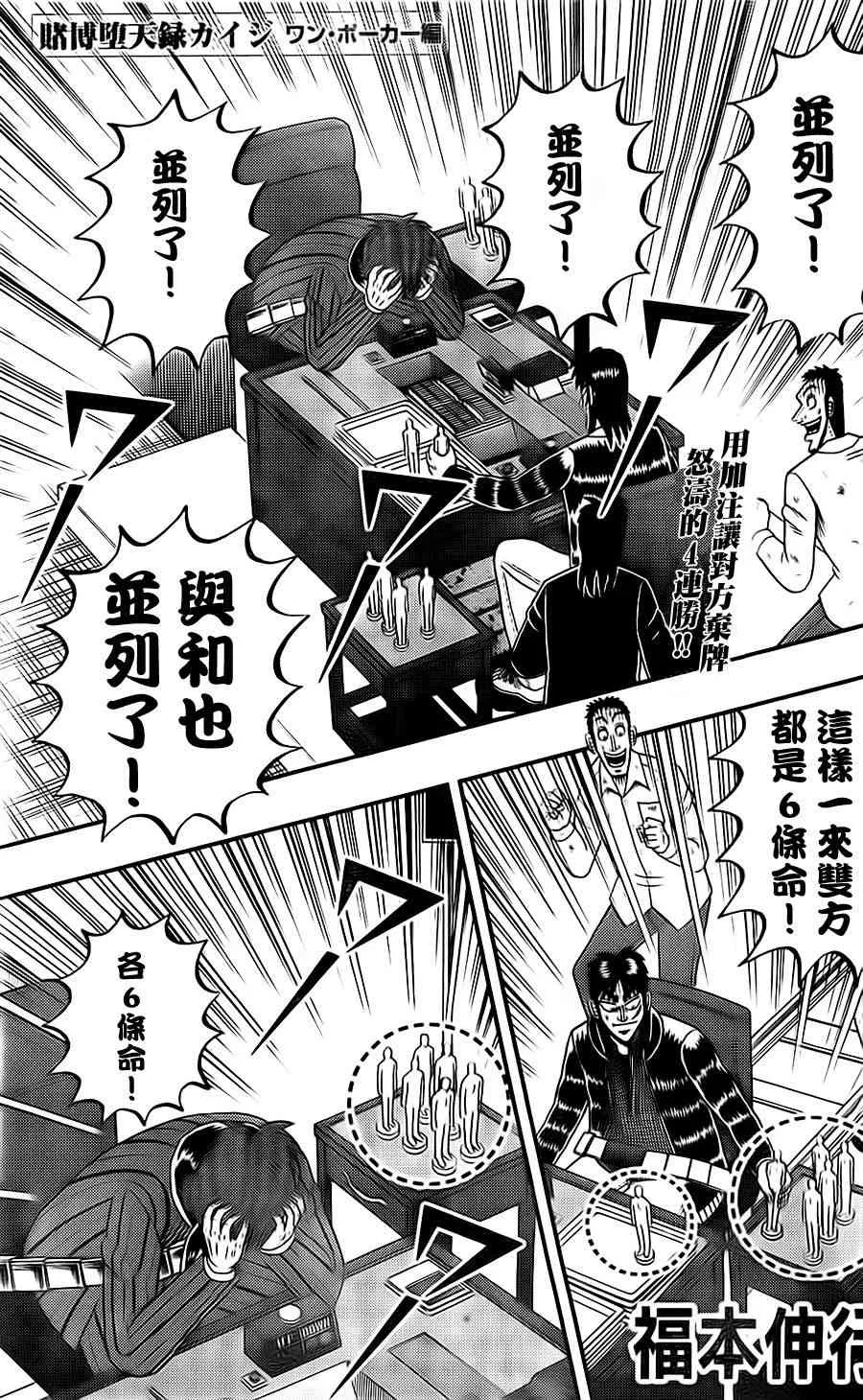 116话 第1页