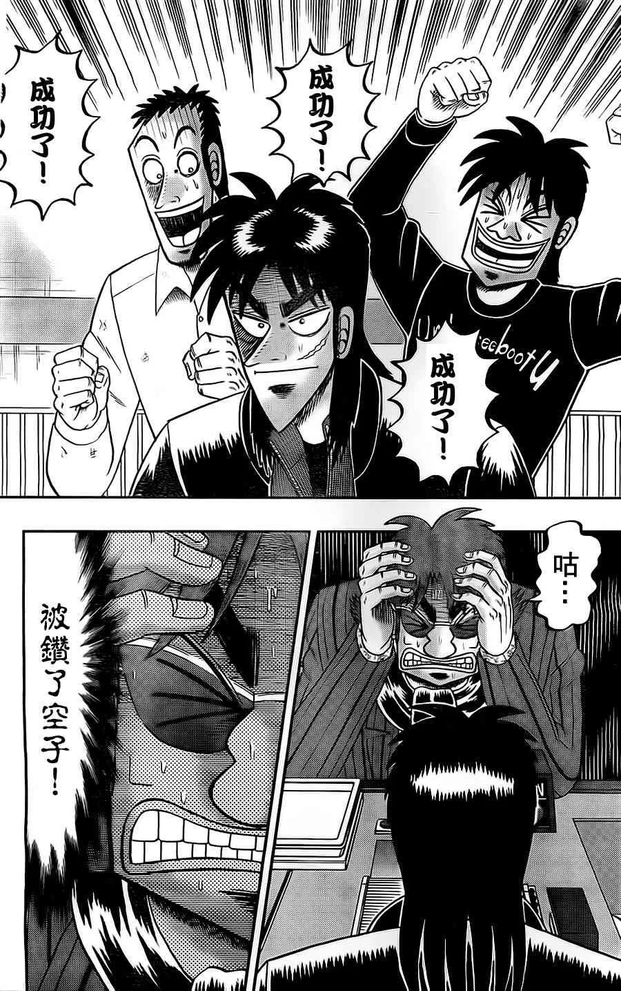 116话 第2页